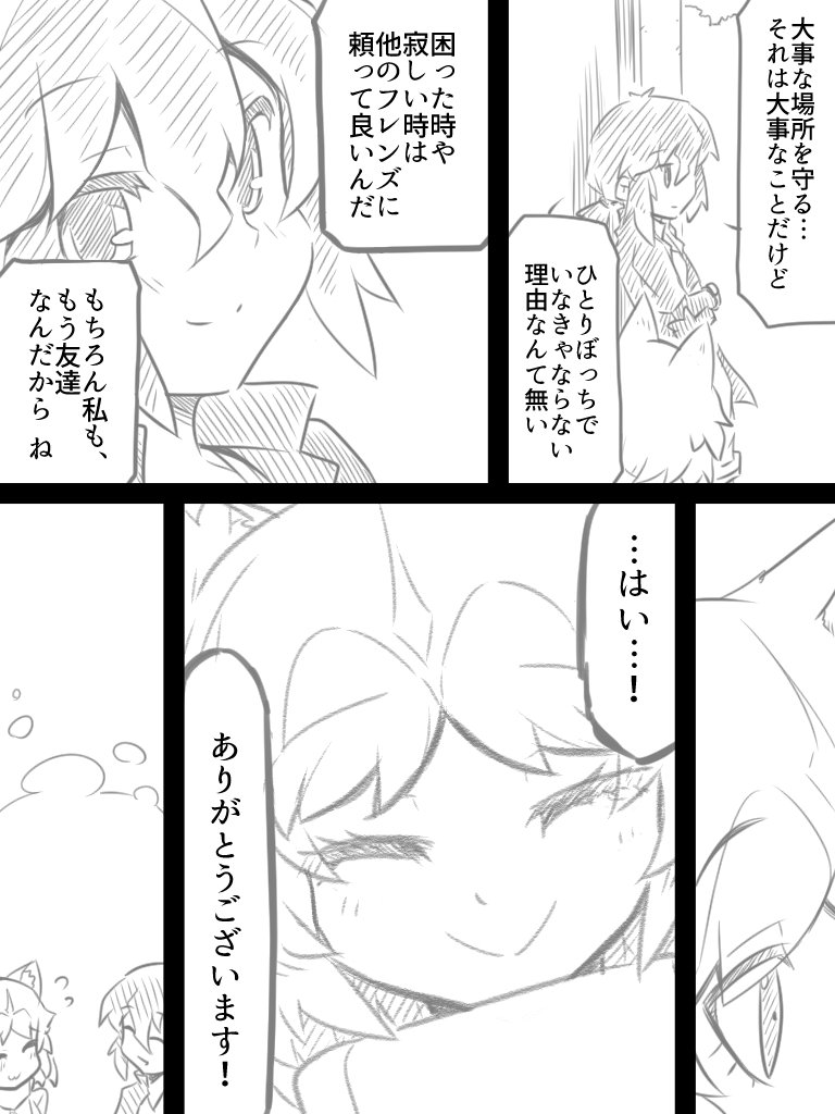 もう少し…もう少し… 