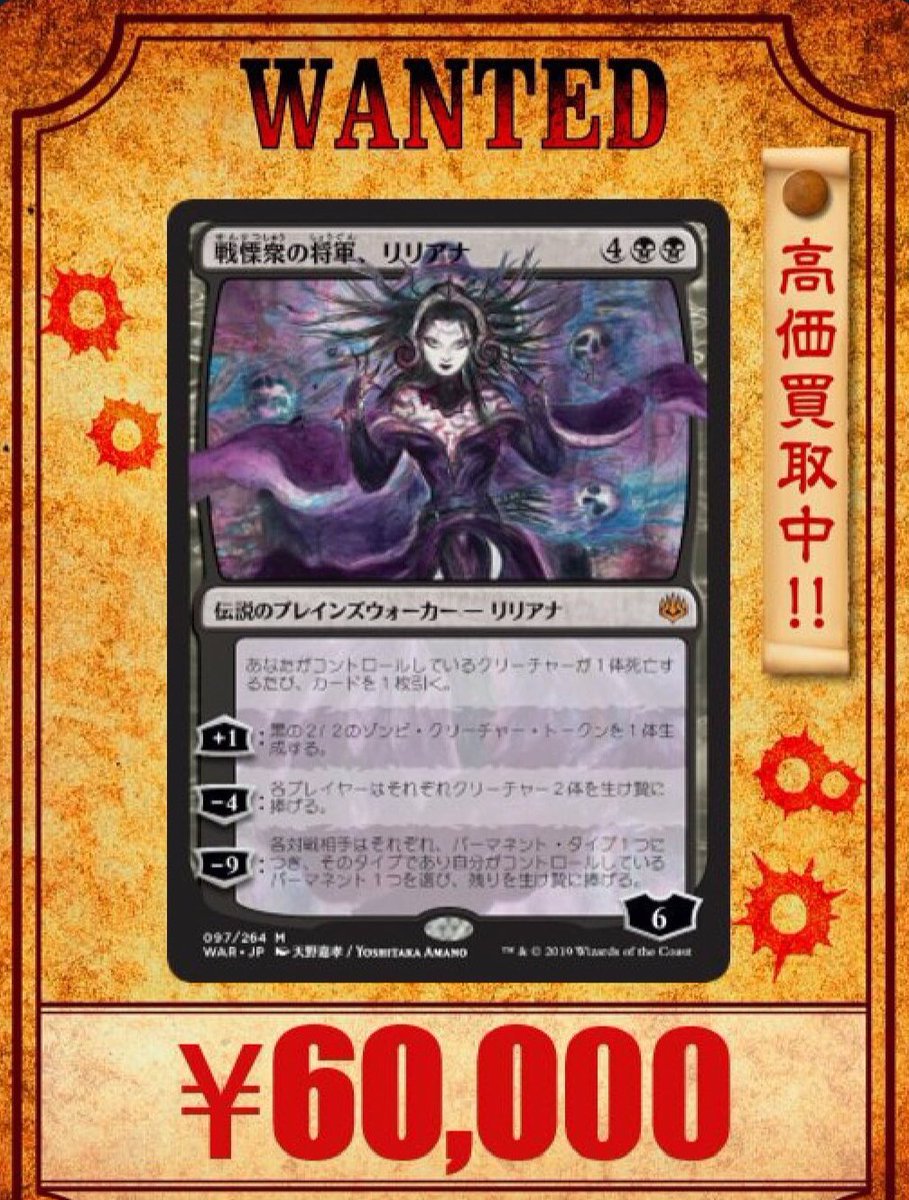 April King Apparently The Foil Amano Anime Liliana Is Going For 60 000 537 Which Might Make It The Most Expensive To Ever Exist In Its Standard Format At The Very