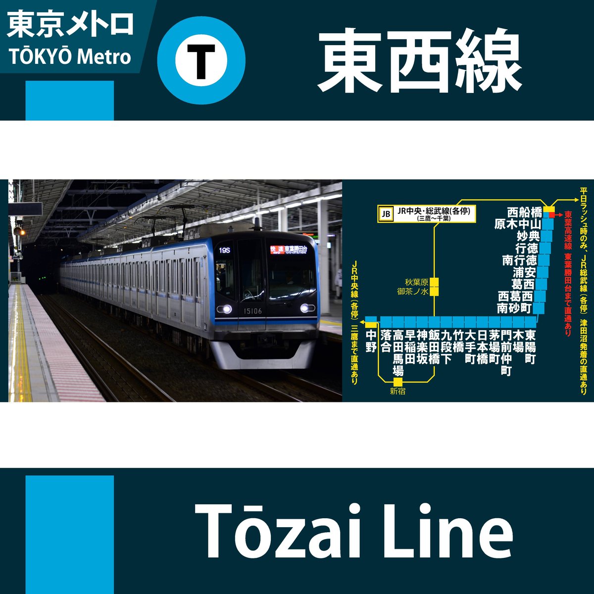 ট ইট র 𝗖𝗛𝗜𝗘𝗥𝗜 首都圏𝞪 東京メトロ東西線 8 01現在 一部直通中止 7 41頃 jr中央 総武線 各停 吉祥寺駅で人身事故発生のため jr中央 総武線 各停 との直通運転はしばらく行いません なお 東葉高速線との直通運転は継続しています ট ইট র 𝗖𝗛𝗜𝗘𝗥𝗜 首都圏𝞪 東京メトロ東西線 8 01現在 一部直通中止 7 41頃 jr中央 総武線 各停 吉祥寺駅で人身事故発生のため jr中央 総武線 各停 との直通運転はしばらく行いません なお 東葉高速線との直通運転は継続しています