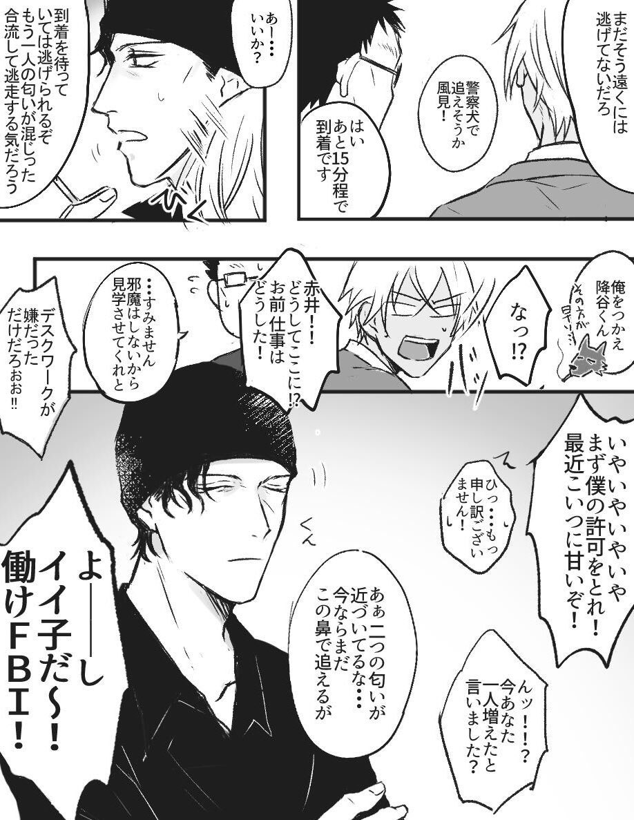 犬ではなく🙅‍♀️狼です🙆‍♀️ 