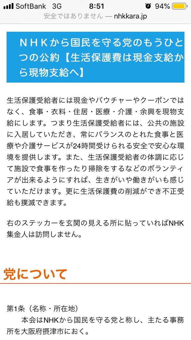 吉良青劉 モデルナ1回目 On Twitter Nhkから国民を守る党が生活保護に関して言及しているのだけど 生活保護受給者には公共の施設に入居してもらう 入居者に食事や清掃のボランティアをさせる という どこの強制収容所ですか という公約掲げてて寒気が 他にこの事を