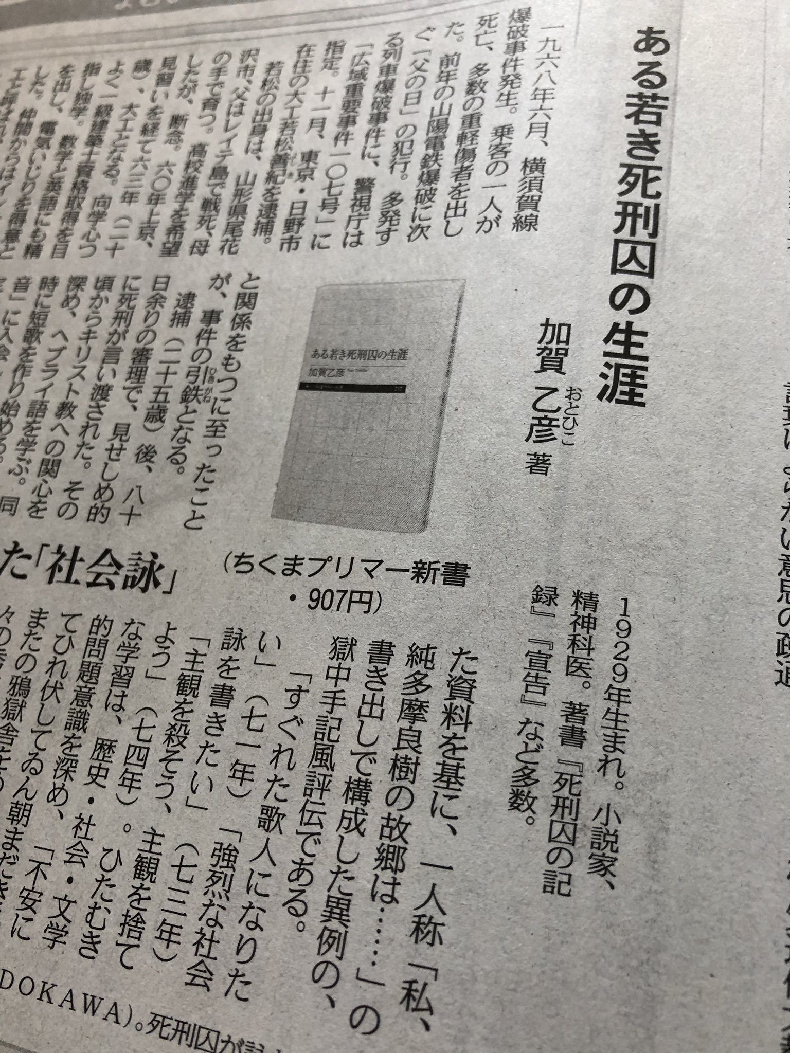 愚禿鈔講録 』上中下 引文 4冊揃 講師 雲英晃耀 述 明治27年