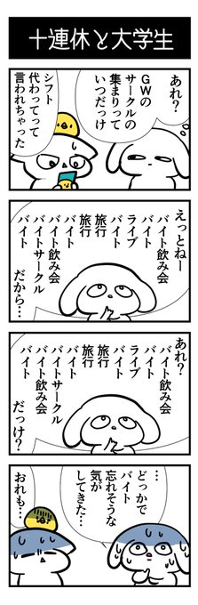 今日だけクズ活 を含むマンガ一覧 ツイコミ 仮