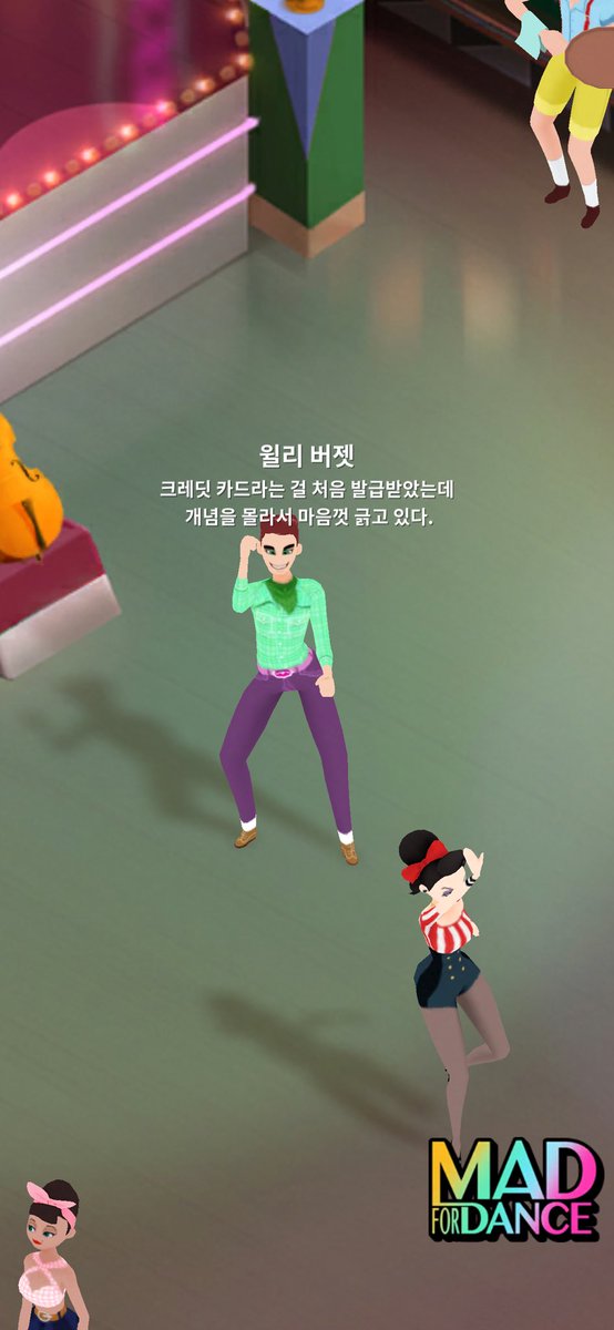 roroca77's tweet image. #MadForDance