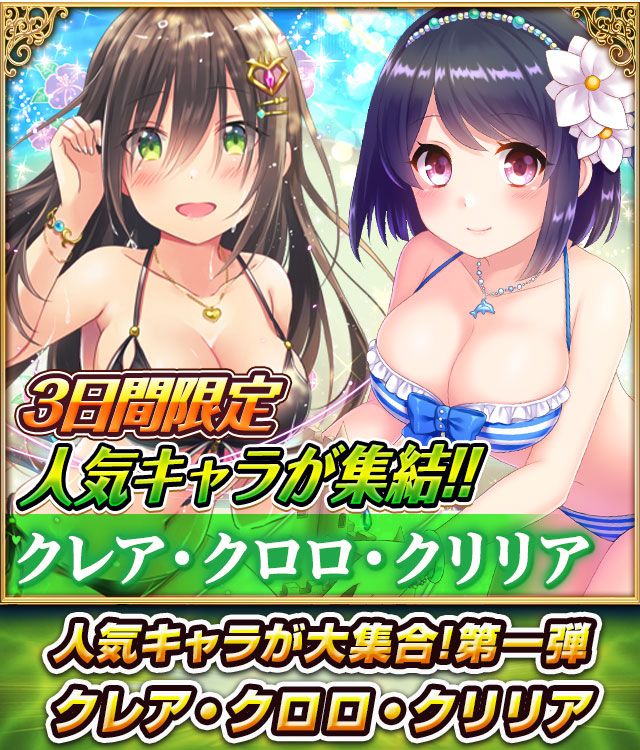 ファルキューレの紋章 マイネットゲームス公式 در توییتر ゴールデンウィークキャンペーン特別ガチャ開催 4 27 5 6まで 平成人気ランキングトップ10が集結した令和ガチャを開催 4 27 4 29の第一弾は クレア クロロ クリリア の3キャラが登場 詳しくは ファルキューレの紋章 マイネットゲームス公式 در توییتر ゴールデンウィークキャンペーン特別ガチャ開催 4 27 5 6まで 平成人気ランキングトップ10が集結した令和ガチャを開催 4 27 4 29の第一弾は クレア クロロ クリリア の3キャラが登場 詳しくは