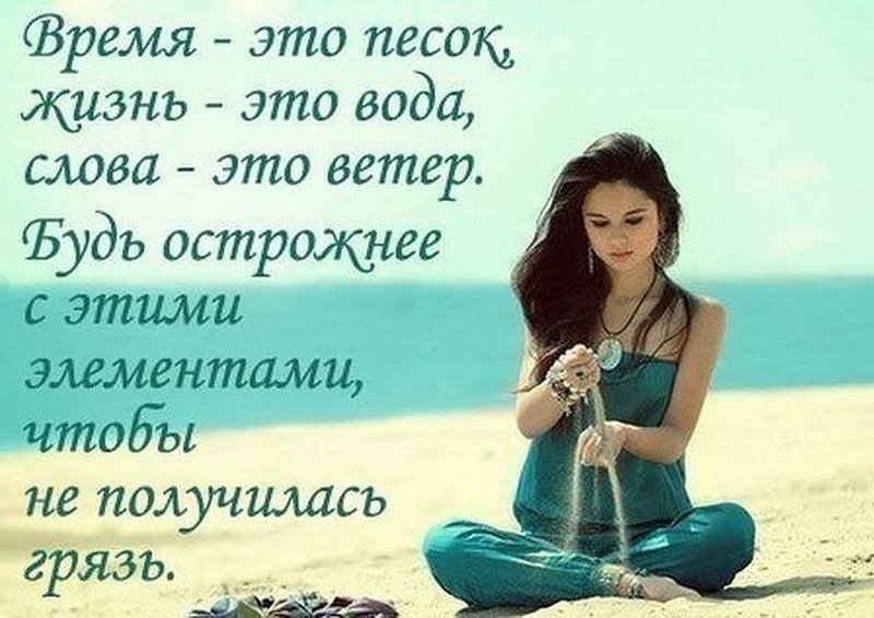 Фразы картинки с надписями