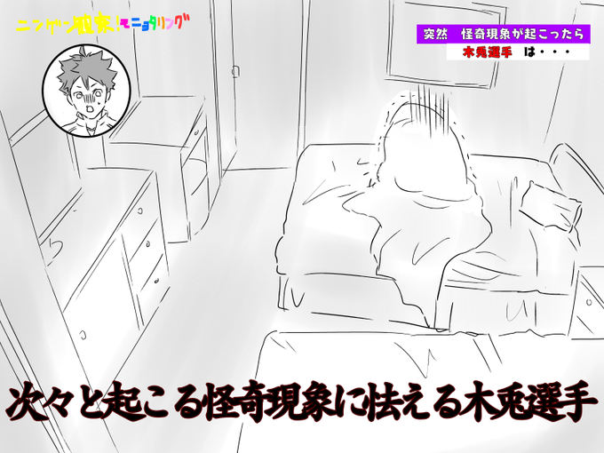 前に似たようなの描いたなと思ったらこれだ遠征先ドッキリ 