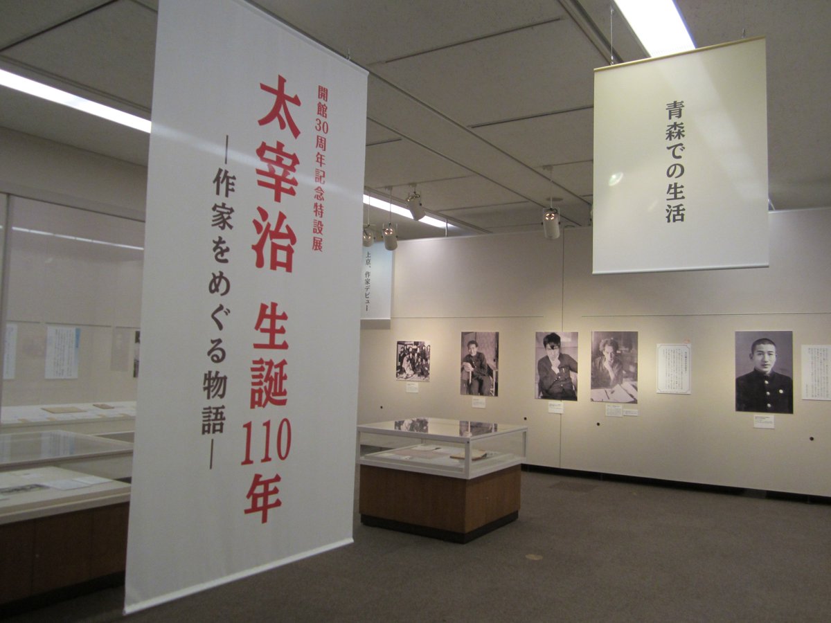 山梨県立文学館 tweet media