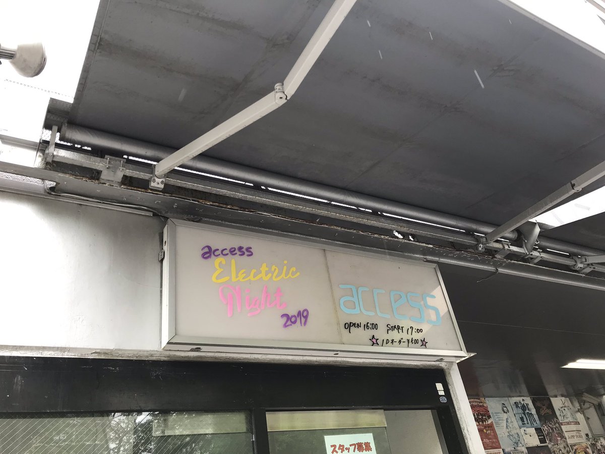 access ELECTRIC NIGHT 2019」平成ラストライブ参加者まとめ #EN2019