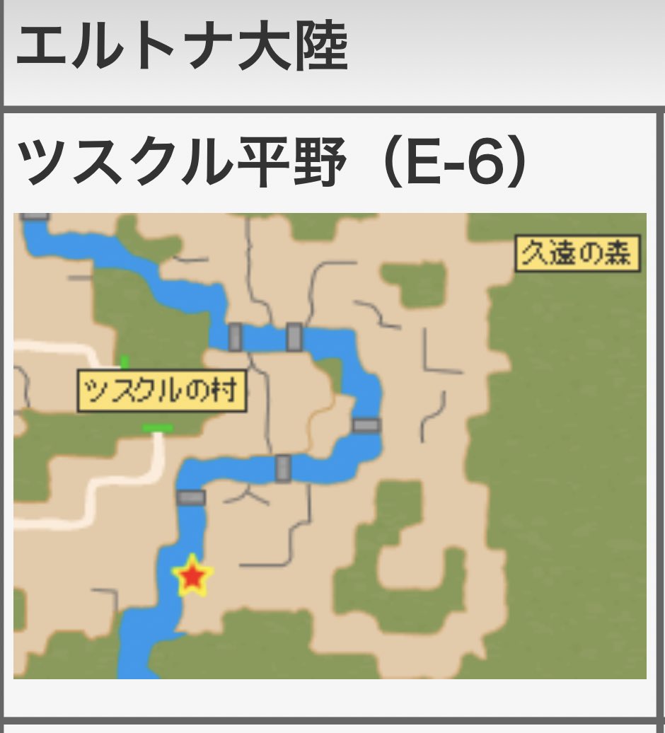 ラナロア Dq10 ベル 配信開始 Twitter પર 野生のフォスティル ツスクル平野e6 居ましたー わかりにくいので 地図も貼っとくね これで二回目 ラナロア Dq10 ベル 配信開始 Twitter પર 野生のフォスティル ツスクル平野e6 居ましたー わかりにくいので 地図も貼っとくね これで二回目