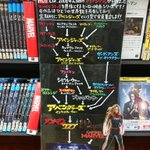 アベンジャーズ最新作を観たい人に朗報!TSUTAYAが過去作品をまとめてくれてます!