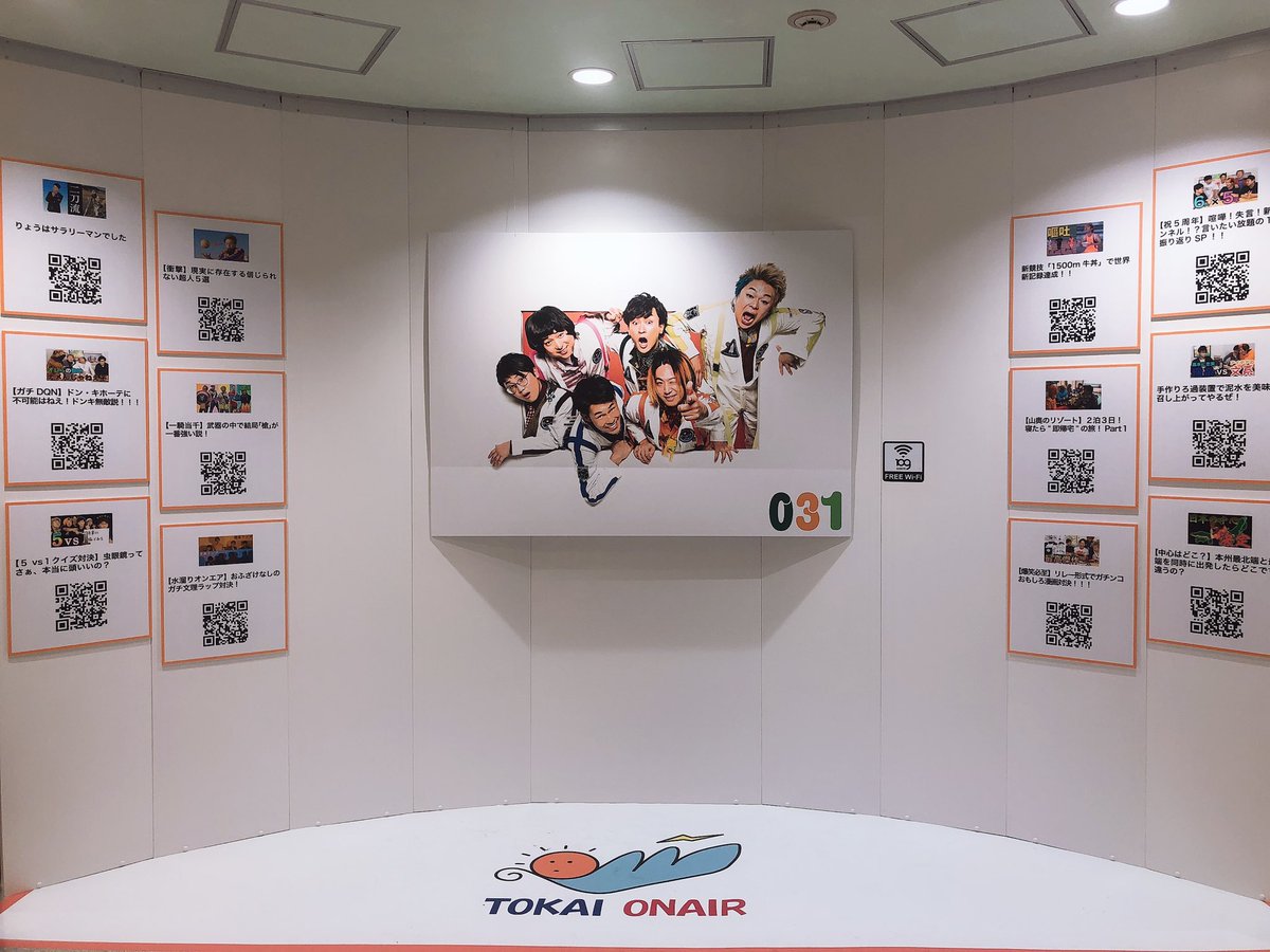 水溜りボンド、東海オンエア、パオパオチャンネル、アバンティー