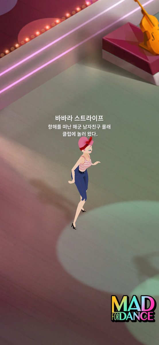 roroca77's tweet image. #MadForDance