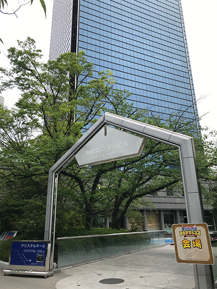 星のドラゴンクエスト 星ドラ 公式 على تويتر 梅田センタービルへお越しの際は Jr大阪駅 私鉄各社梅田 駅が最寄り駅となります 駅を出た後は新御堂筋を目指して進んでいただくと5 10分ほどでセンタービルへ到着します
