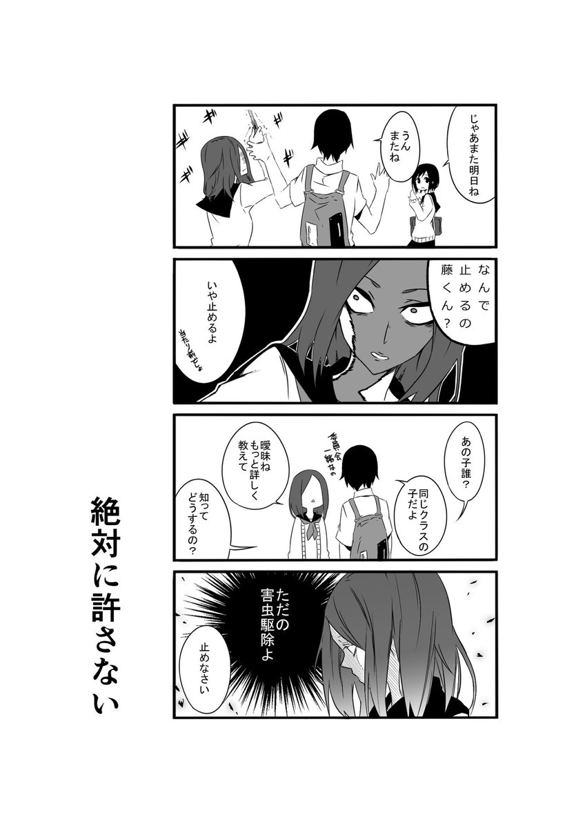 狂おしい程に貴方を (1/3) 