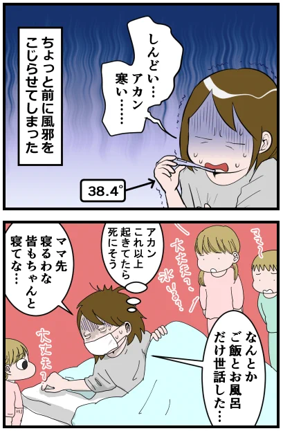 ★★★ブログ更新しました「死相が出てしまった」
https://t.co/qvqMtywSaU
続きはブログでどうぞ? #絵日記 #絵日記ブログ 