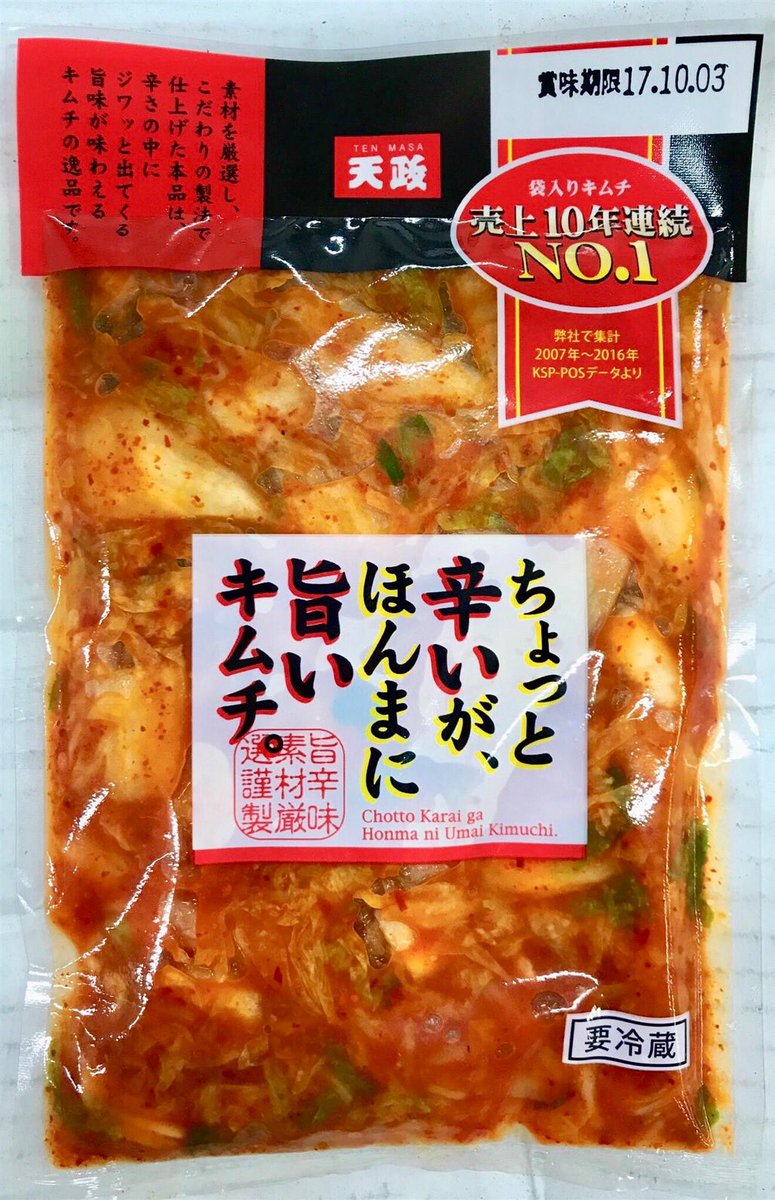 てんてん 天政松下 公式 Twitter પર 松下です カップラーメンを食べる時は 最近キムチを入れな物足りなくなってます サックサクの白菜との相性が抜群っ カップラーメン キムチ ちょっと辛いがほんまに旨いキムチ 天政 天政松下 T Co