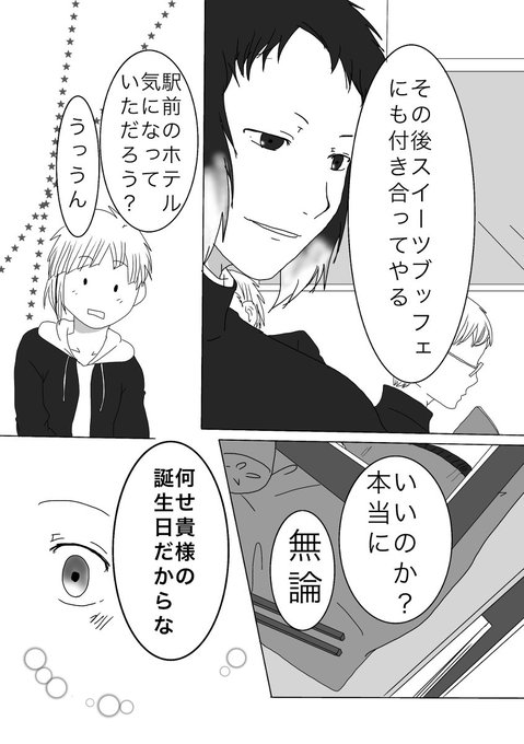 文豪ストレイドッグス 文スト 同人誌 漫画 まとめ売り 太中 芥敦 6冊 好評にて期間延長】 文スト 文豪ストレイドッグス 同人誌 芥敦