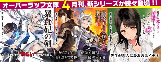 オーバーラップ文庫のtwitterイラスト検索結果 古い順