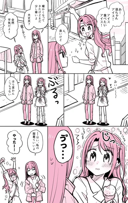 追い剥ぎ2連発(うづりん) 