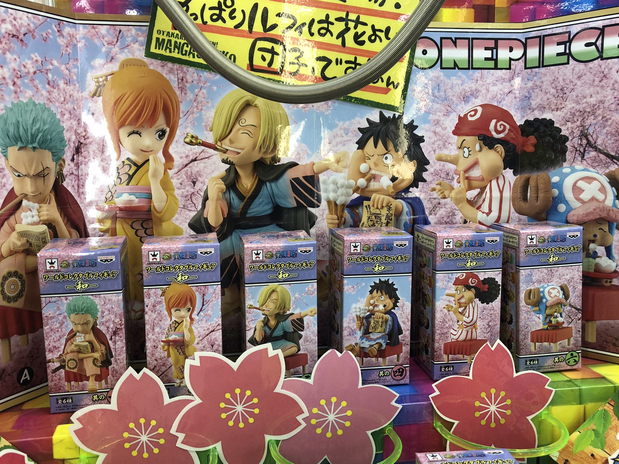 ワーコレ  ワンピース 和 Amazon.co.jp: ワンピース ワールドコレクタブルフィギュア 和