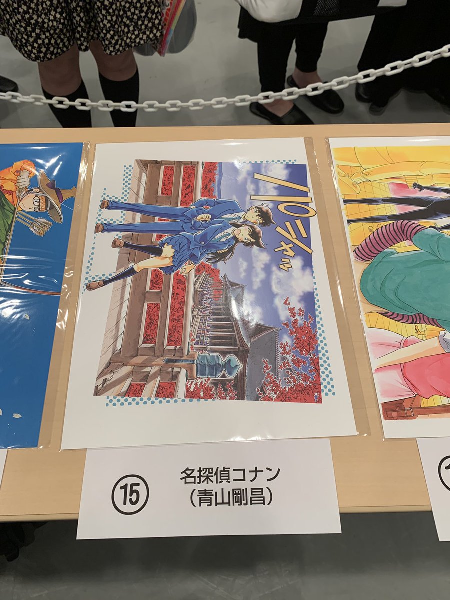 サンデー文化祭 名探偵コナン 葬送のフリーレン 当たり 色紙