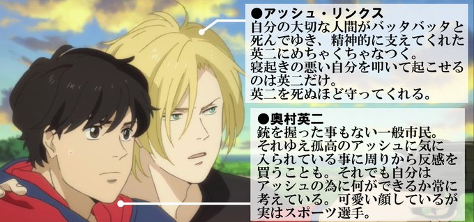 Banana Fish の評価や評判 感想など みんなの反応を1時間ごとに Banana Fish の評価や評判 感想など みんなの反応を1時間ごとに