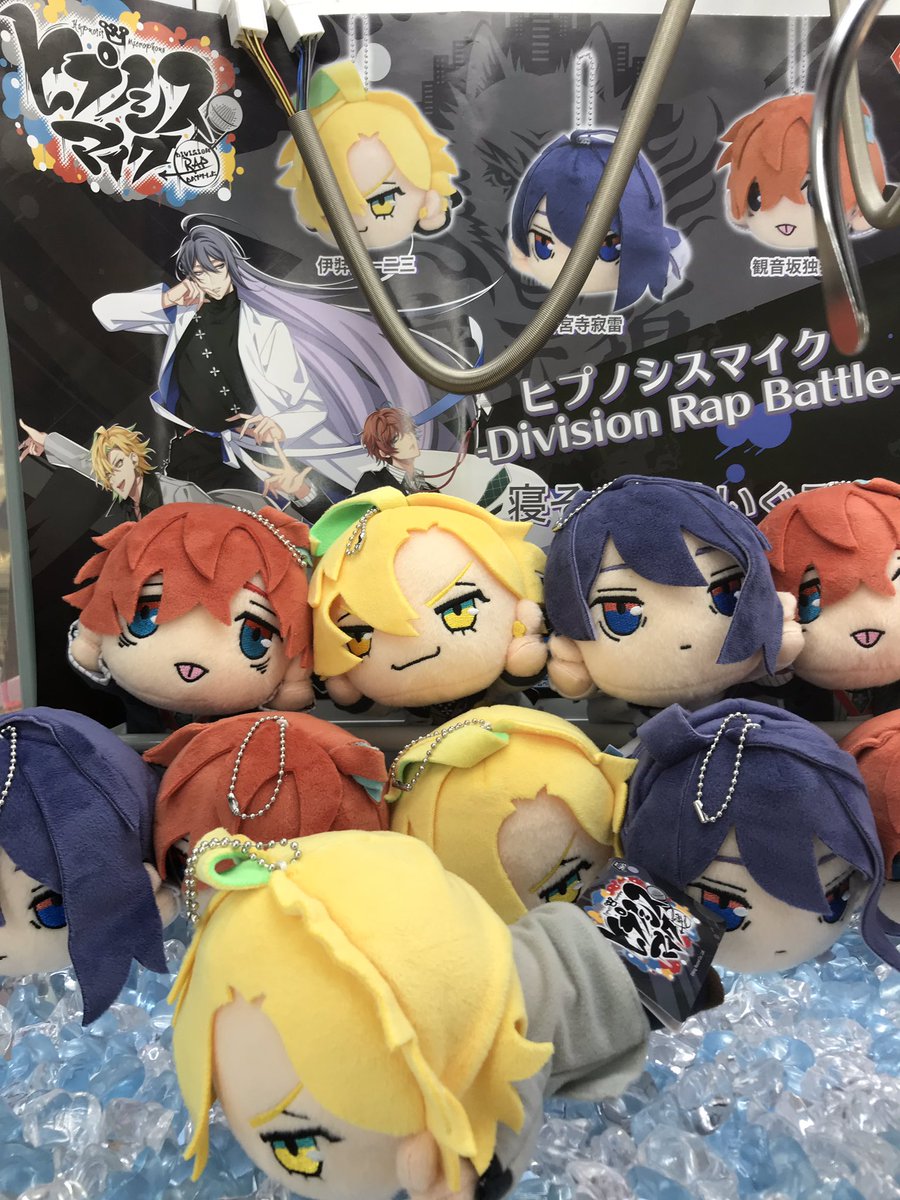 モナコ吉祥寺 على تويتر ヒプノシスマイク 寝そべりぬいぐるみ 麻天狼 入荷しました 神宮寺寂雷 伊弉冉一二三 観音坂独歩 の三種です ヒプマイ モナコ吉祥寺 على تويتر ヒプノシスマイク 寝そべりぬいぐるみ 麻天狼 入荷しました 神宮寺寂雷 伊弉冉一二三 観音坂独歩 の三種です ヒプマイ