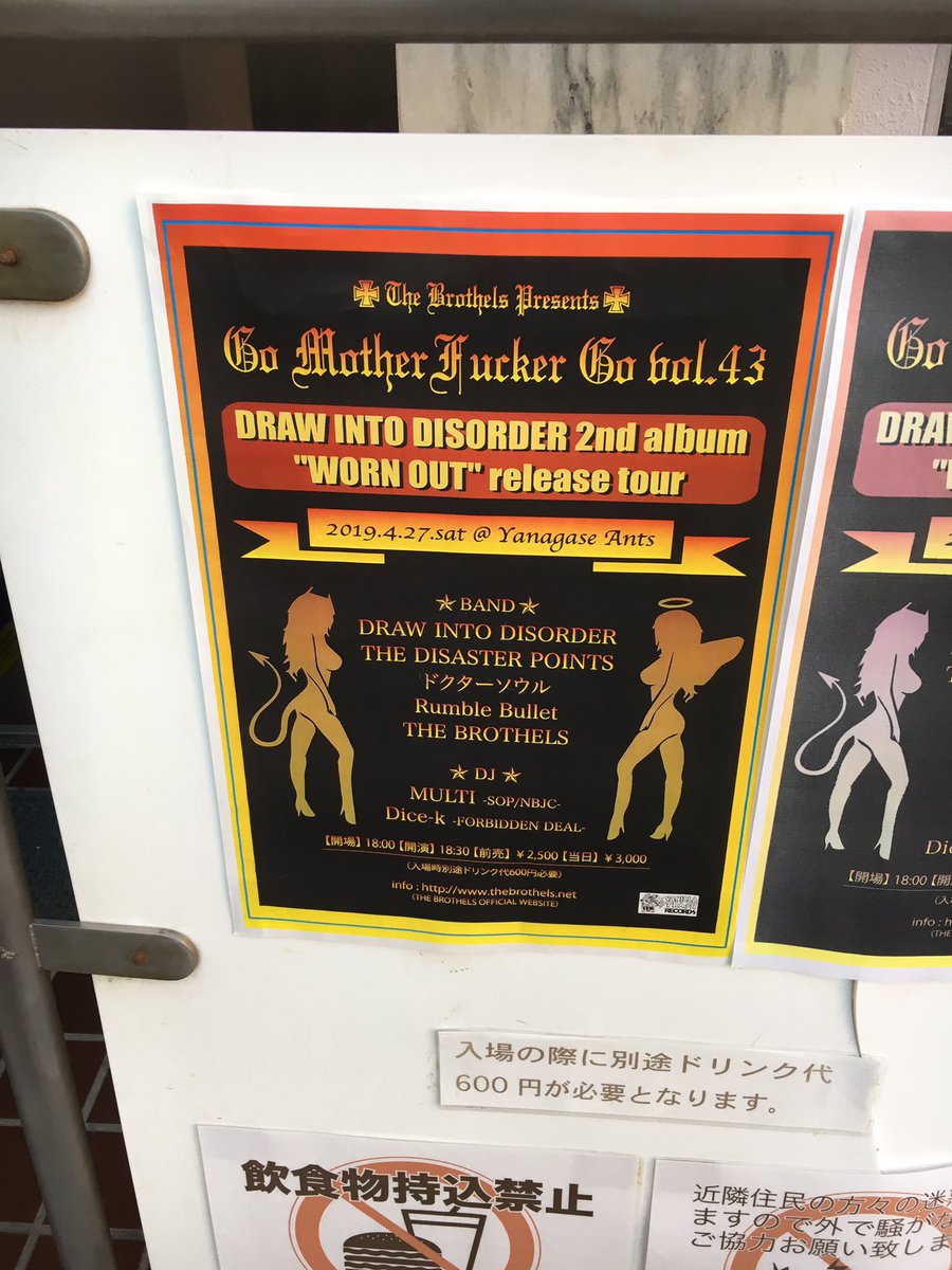 SPIKE1712's tweet photo. 昨日は柳ヶ瀬Antsへ
いろんなところで熱いライブあったけど岐阜も負けてなかったよ^_^
楽しかった^_^
#ドクターソウル
#THEBROTHELS
#thedisasterpoints
#rumblebullet
#drawintodisorder https://t.co/0XslJylPOJ