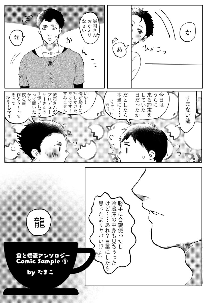 食と信龍アンソロジー (@yummy_shinryu) / Posts / X