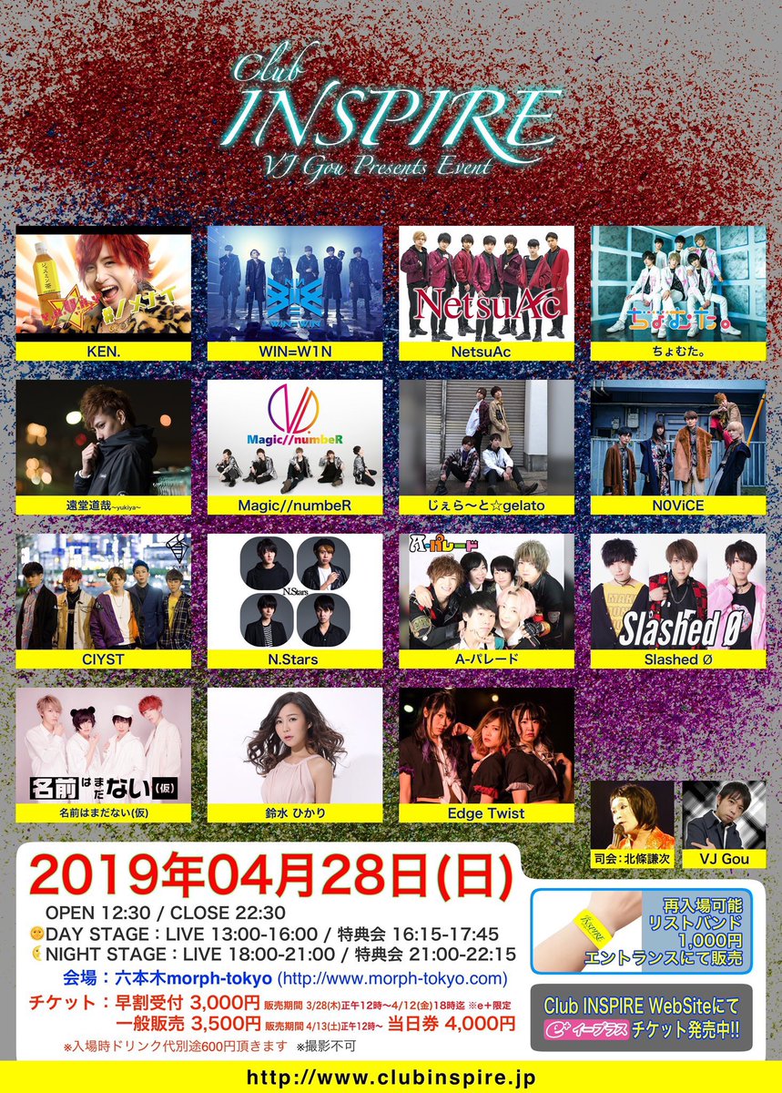 morph_tokyo's tweet photo. ---✄------本日のモーフトウキョウ-----------
*⋆⸜ Club INSPIRE ⸝⋆*
Open12:30 / Start13:00
Adv.¥3,500 / Door¥4,000(D別)
⚐リストバンド(¥1,000)購入で再入場可
-------------------------------✄---
#ClubINSPIRE https://t.co/SLIJQJ56fM