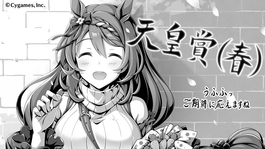ウマ娘 G1レース記念 公式イラスト名鑑 Togetter ウマ娘 G1レース記念 公式イラスト名鑑 Togetter