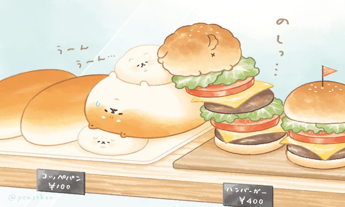 「夢の中…?

#いーすとけん。 #yeastken #しばこっぺ #ちぎりポメ 」|いーすとけん。【公式】🍞のイラスト