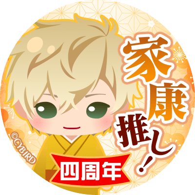 公式 イケメン戦国 Cyikemensengoku 19年04月 Twilog 公式 イケメン戦国 Cyikemensengoku 19年04月 Twilog