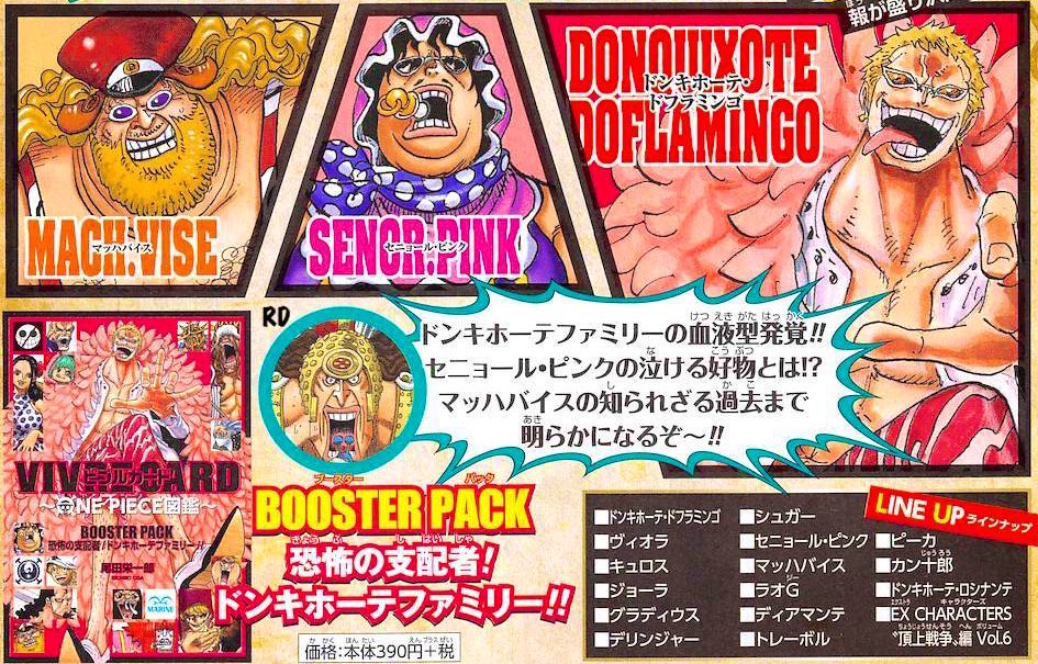Log ワンピース考察 Twitterissa 発売間近っ Vivre Card One Piece図鑑 恐怖の支配者 ドンキホーテファミリー T Co Dlhdbjt1d2
