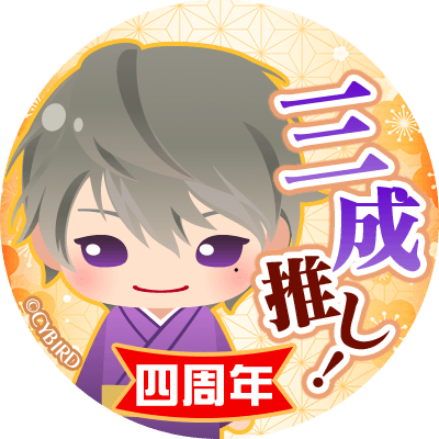 イケメン戦のtwitterイラスト検索結果 古い順 イケメン戦のtwitterイラスト検索結果 古い順