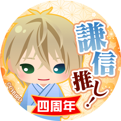 公式 イケメン戦国 Cyikemensengoku 19年04月 Twilog