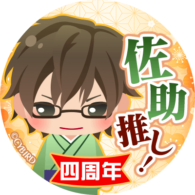 公式 イケメン戦国 Cyikemensengoku 19年04月 Twilog 公式 イケメン戦国 Cyikemensengoku 19年04月 Twilog