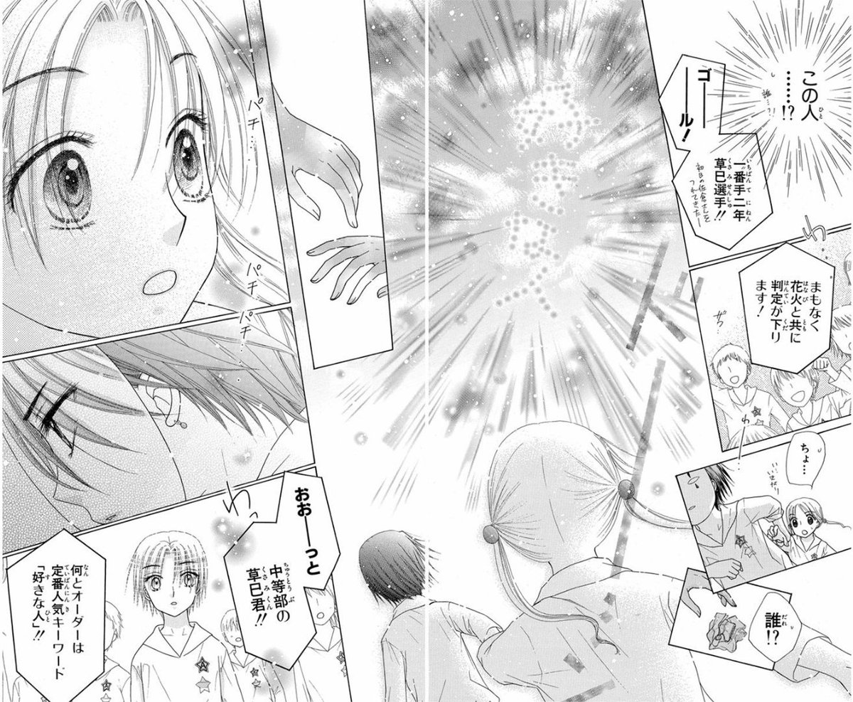樋口橘 シャンピニオンの魔女 マンガparkで連載中 2巻発売中 無料連載 学園アリス 更新 引き続き体育祭恐怖の借り物競争回 恐ろしい紙がむちゃくちゃ仕事してます 公開処刑ですね容赦なし そして棗の隠してる思いを暴きます 皆さんはこの 樋口橘 シャンピニオンの魔女 マンガparkで連載中 2巻発売中 無料連載 学園アリス 更新 引き続き体育祭恐怖の借り物競争回 恐ろしい紙がむちゃくちゃ仕事してます 公開処刑ですね容赦なし そして棗の隠してる思いを暴きます 皆さんはこの