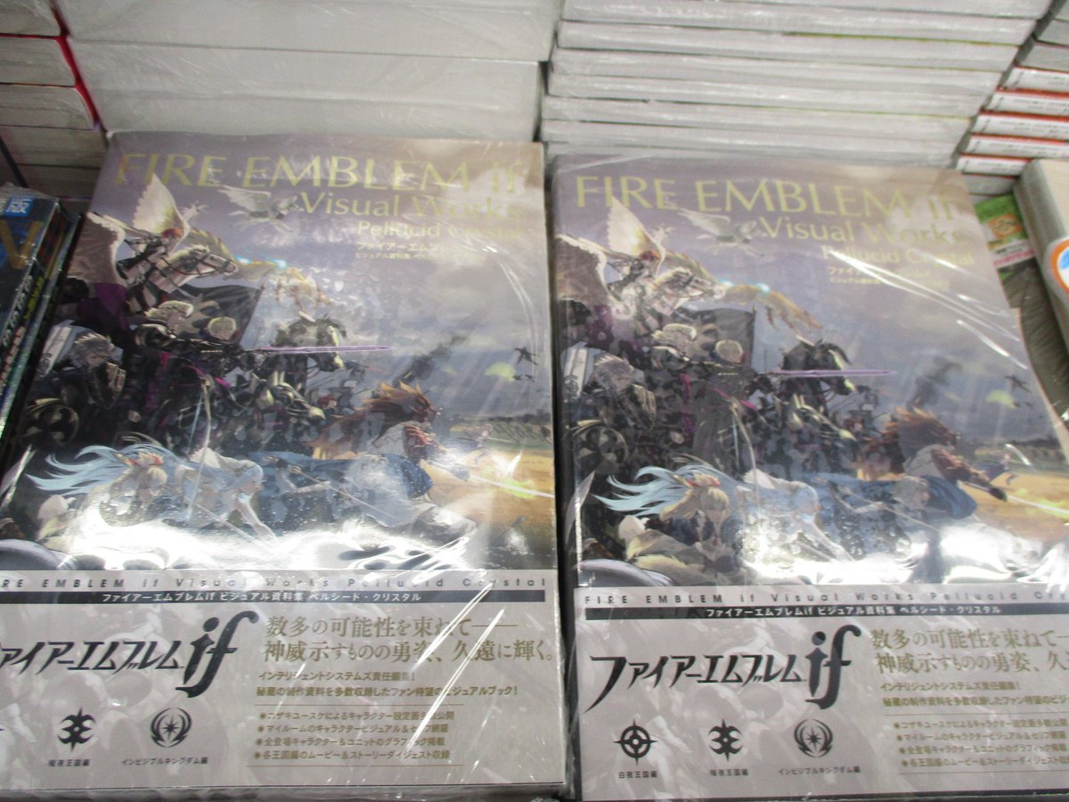 ファイアーエムブレムif ビジュアル資料集 ペルシード・クリスタル ファイアーエムブレムif ビジュアル資料集 ペルシード・クリスタル