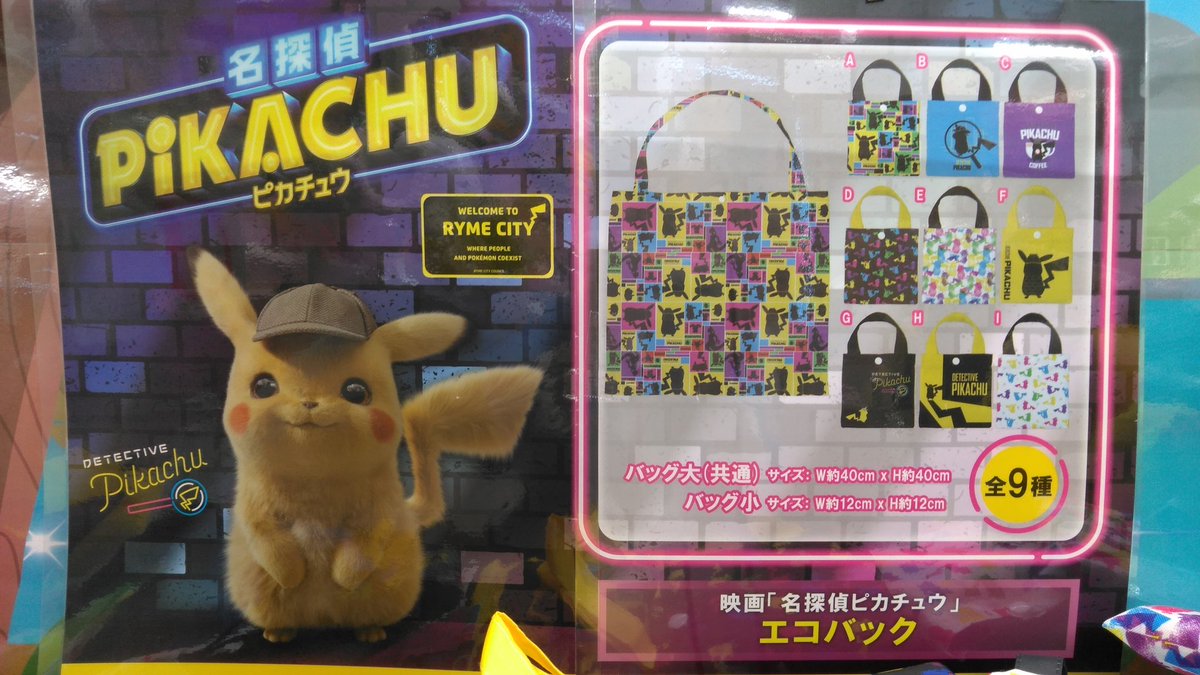 渋谷 名探偵ピカチュウ 最高のイラストと図面 渋谷 名探偵ピカチュウ 最高のイラストと図面