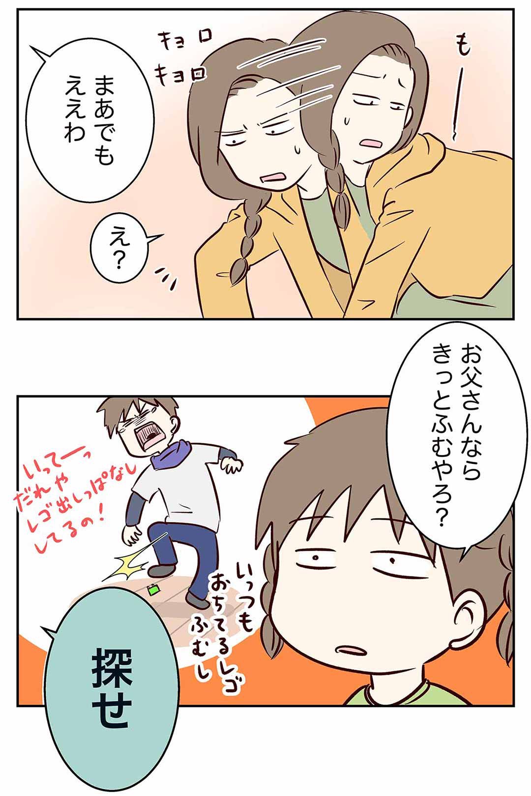 えむしとえむふじん 書籍2冊目発売中 父は信頼に値する 絵日記 コミックエッセイ エッセイ漫画 日常漫画 イラストエッセイ エッセイマンガ 家族漫画 Web漫画 絵日記ブログ エッセイ コミック お絵描き 子育て漫画 子育て絵日記