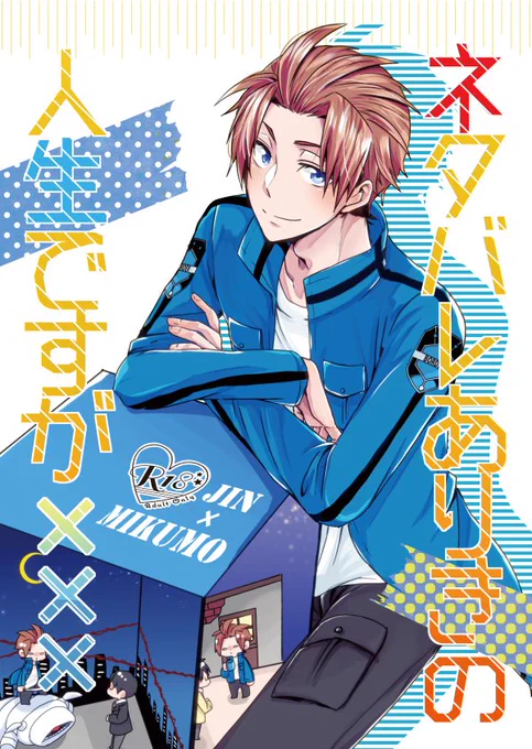 [R-18] 【迅修】スパコミ新刊 #迅修 #SUPERCOMICCITY28-転- https://t.co/RL75Ta1vZH 