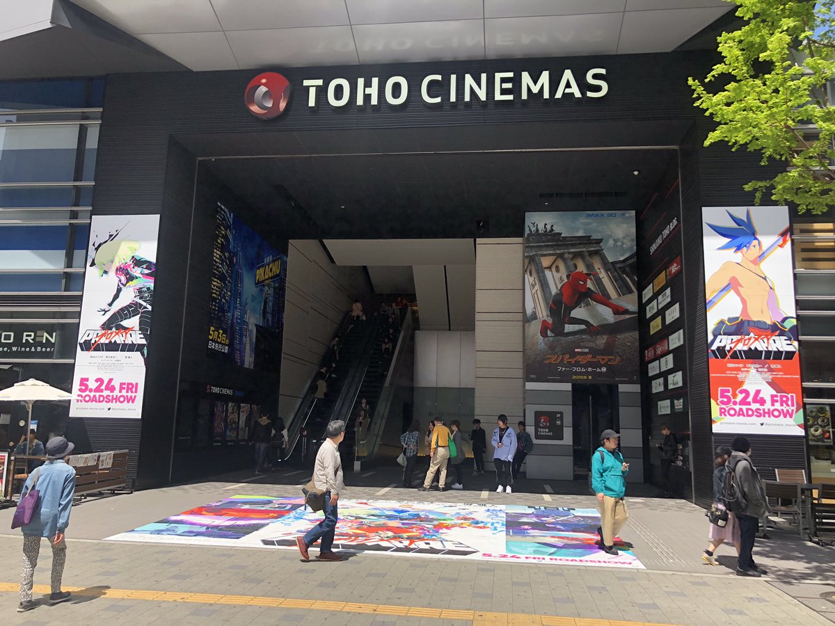 映画 プロメア 5 24 日 公開1周年 Blu Ray Dvd発売 レンタル配信中 Auf Twitter 映画 プロメア シアター広告がtohoシネマズ新宿に登場 本日から Tohoシネマズ新宿の入口前に キービジュアルとガロ リオのキャラビジュアルを使用した掲出開始してい