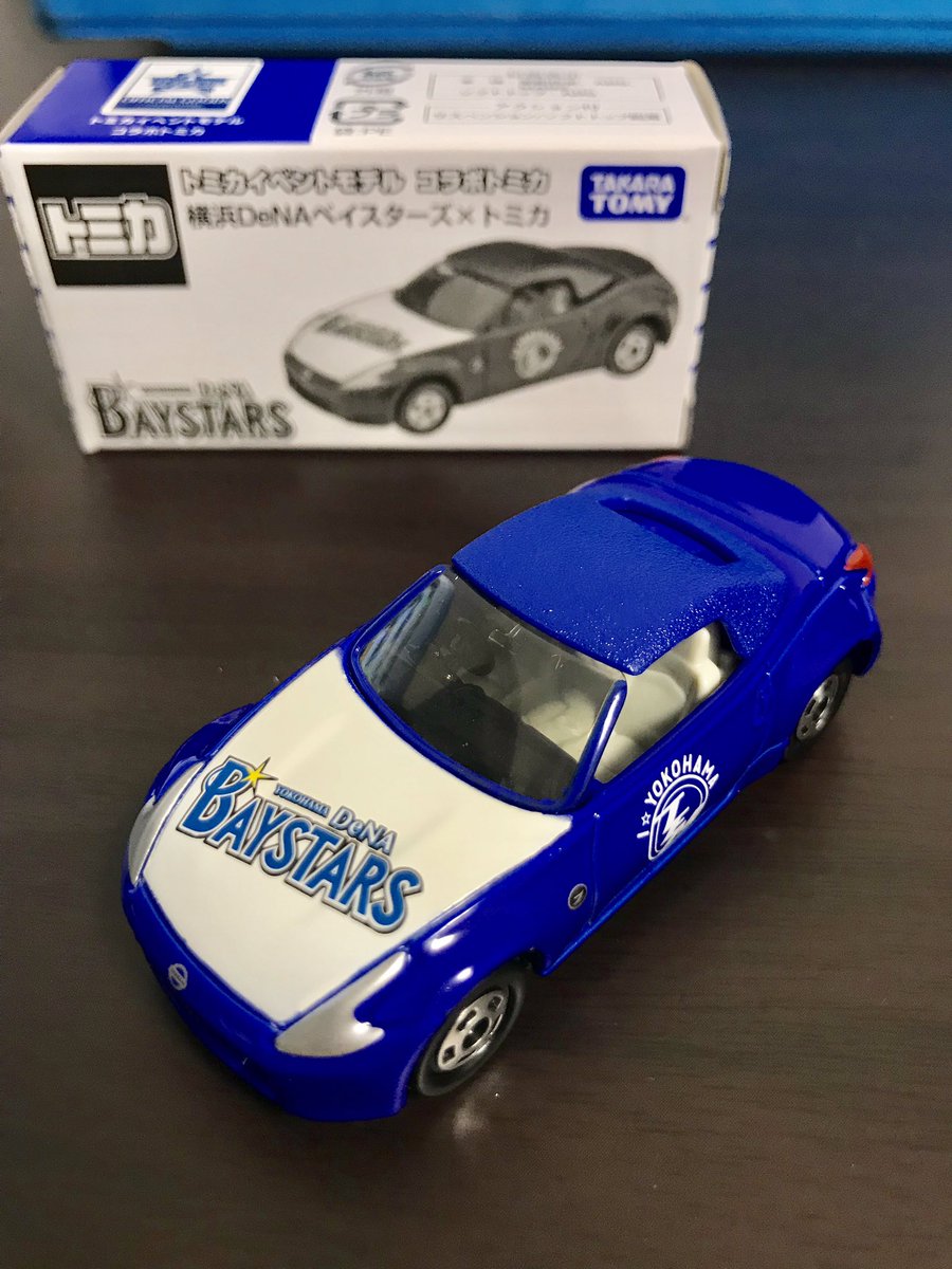 sarocyan's tweet photo. コラボトミカを買ってしまった！
特にベイスターズファンでもないけど、買っちゃったー！
なんかコラボには弱いんだよなー
#プラレール博 https://t.co/ucNNZCdbNW