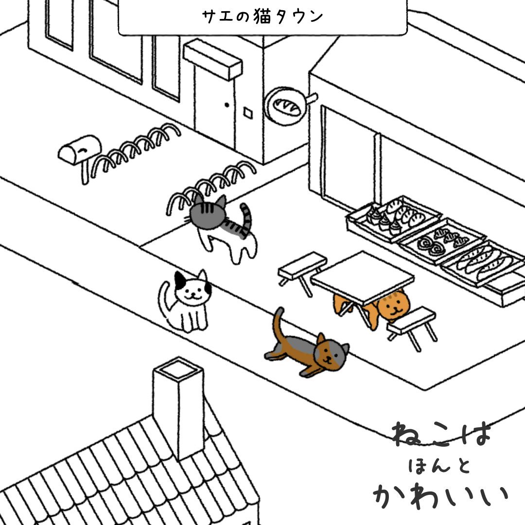 Lt サエの猫タウン Gt でぇへへ ねこはほんとかわいい 佐伯サエ の漫画 Lt サエの猫タウン Gt でぇへへ ねこはほんとかわいい 佐伯サエ の漫画
