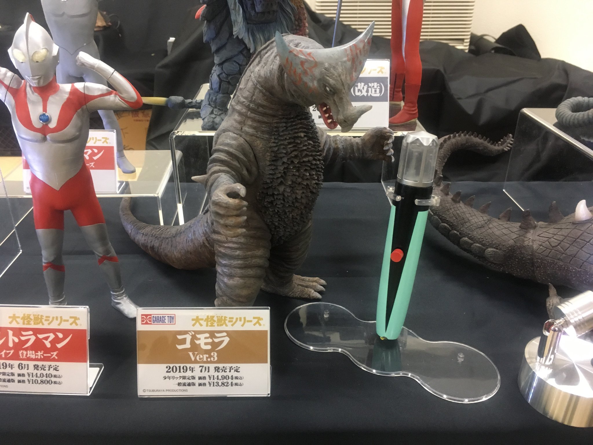 [新品]X-PLUS 大怪獣シリーズ ゴモラVer.3 少年リック限定版 ゴモラ Ver.3