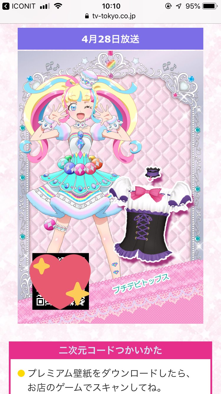 追記あり。【プリチャン】これからは、猫さんだっておまわりさん