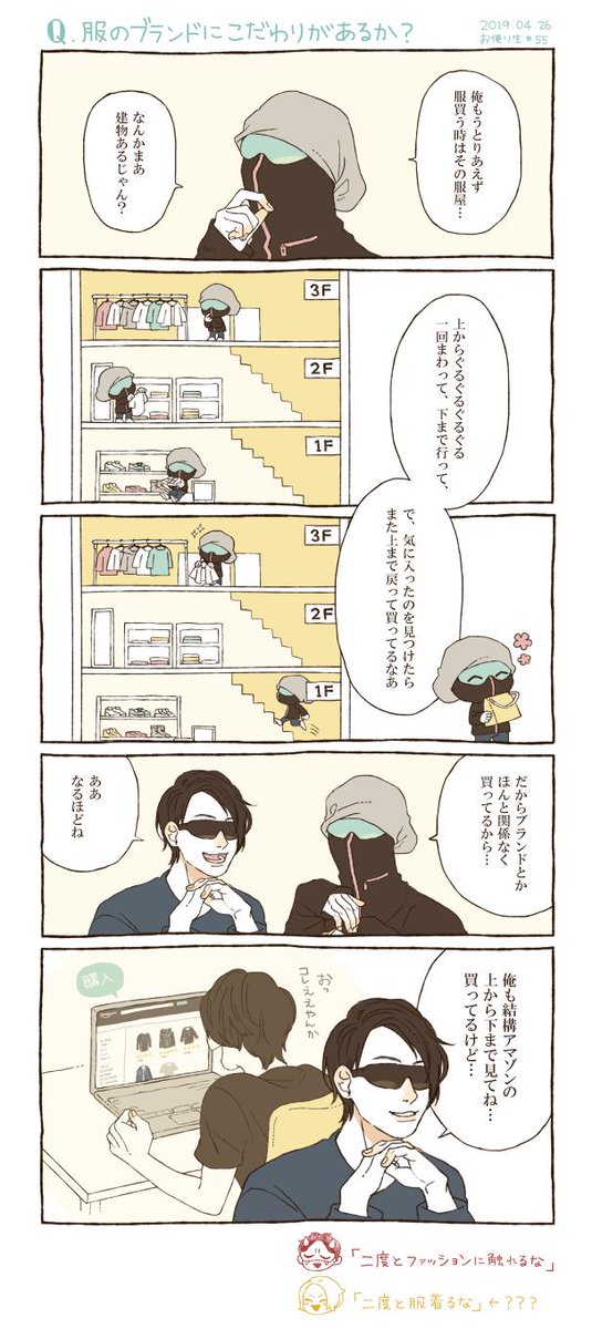 個人的神回でした 