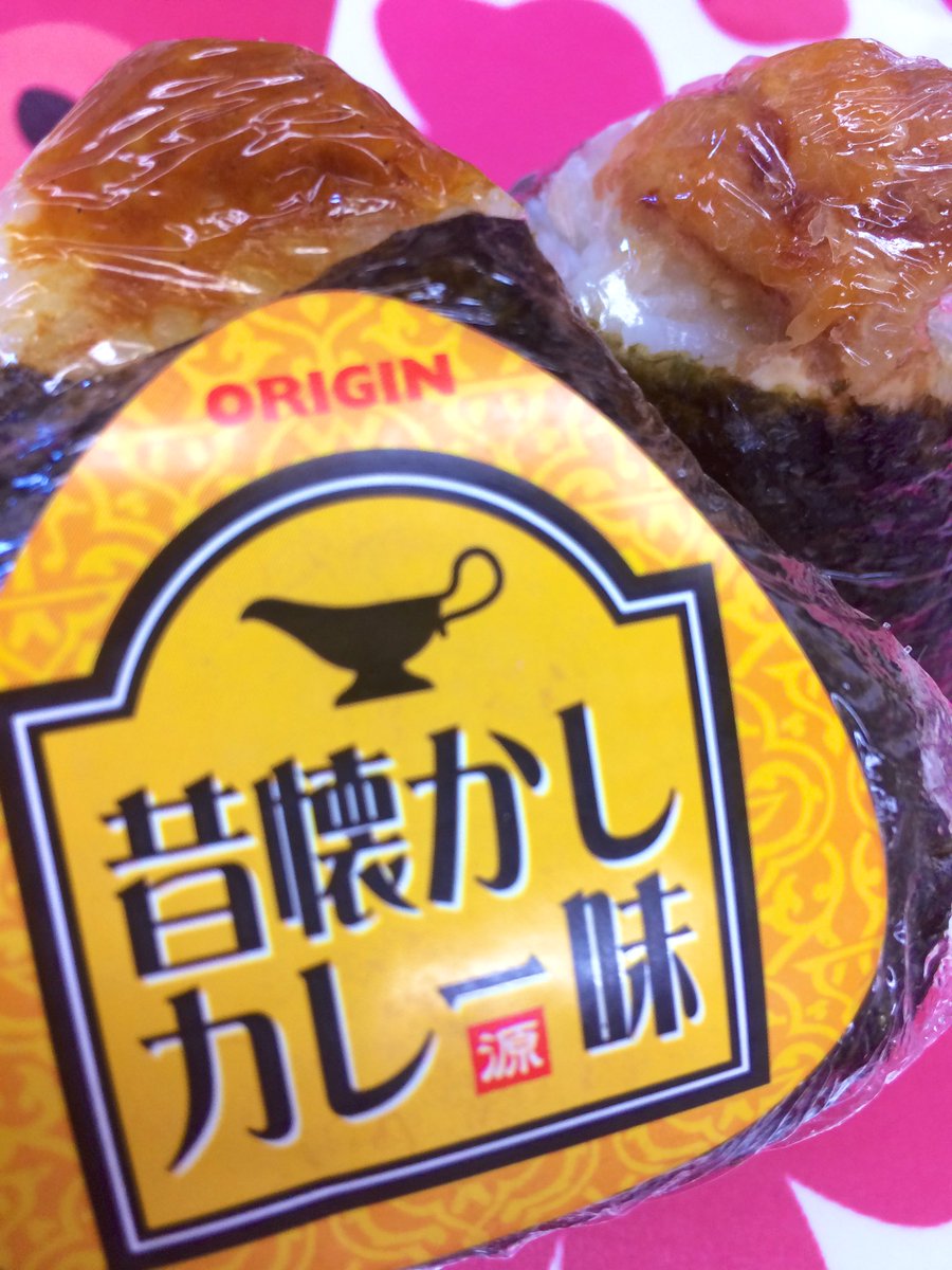 Riri Group リリグループ すぎうら たかはしwith山 朝イチマックからの はじめてのおにぎりカレー味 オリジン弁当の新商品らしいです 求人部ではオリジン弁当の唐揚げおにぎりが人気です 一個でおかずとおにぎり二度楽しめるやつ おにぎり部 Riri Group リリグループ すぎうら たかはしwith山 朝イチマックからの はじめてのおにぎりカレー味 オリジン弁当の新商品らしいです 求人部ではオリジン弁当の唐揚げおにぎりが人気です 一個でおかずとおにぎり二度楽しめるやつ おにぎり部